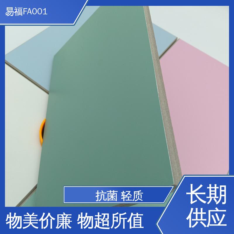 易福 冰洁板 学校装修 木饰面多 支持定制 服务好