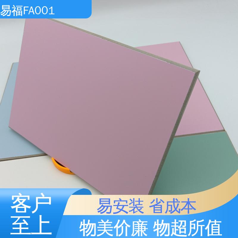 易福 三聚氰胺板 外观光滑平整 品质好 一站式服务