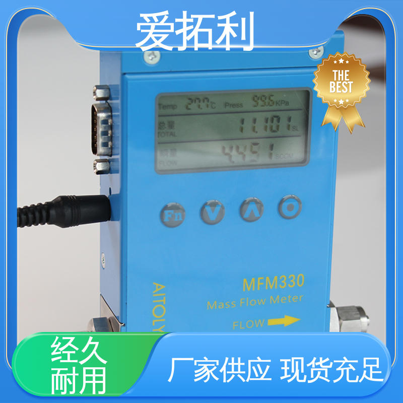 爱拓利 品质致胜 口碑好物 结构紧密 测量气体流量控制器 精度高