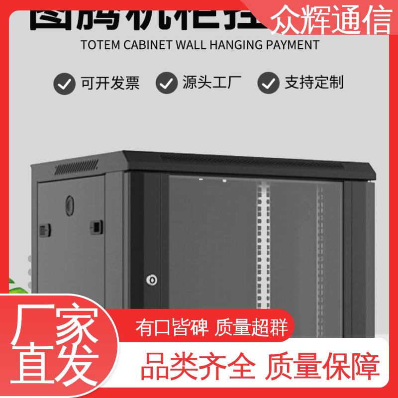 图腾TOTEN 耐腐蚀 静电喷涂 黑色/白色 W26609 9u 设备机柜