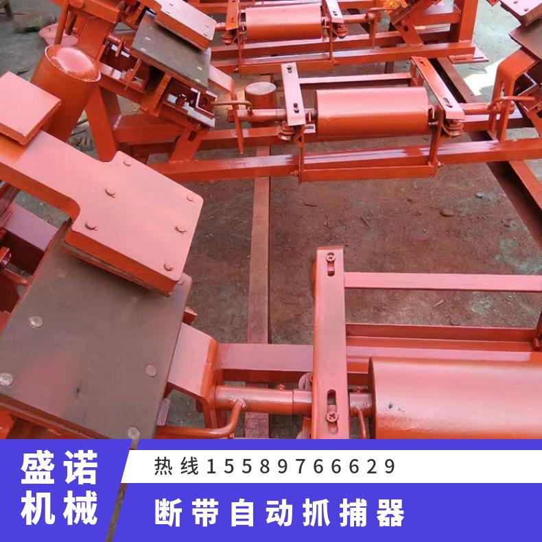 DDZ-400/100用途广 断带自动抓捕器 防止皮带跑偏断裂 操作简单