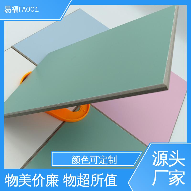 易福 免漆板 走廊墙面 省成本 品质好 一站式服务
