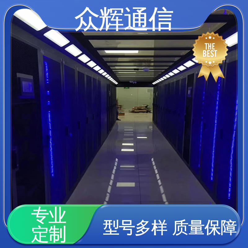 众辉 一体化智能机柜 按定制加工 烟感水浸 42U 19英寸标准