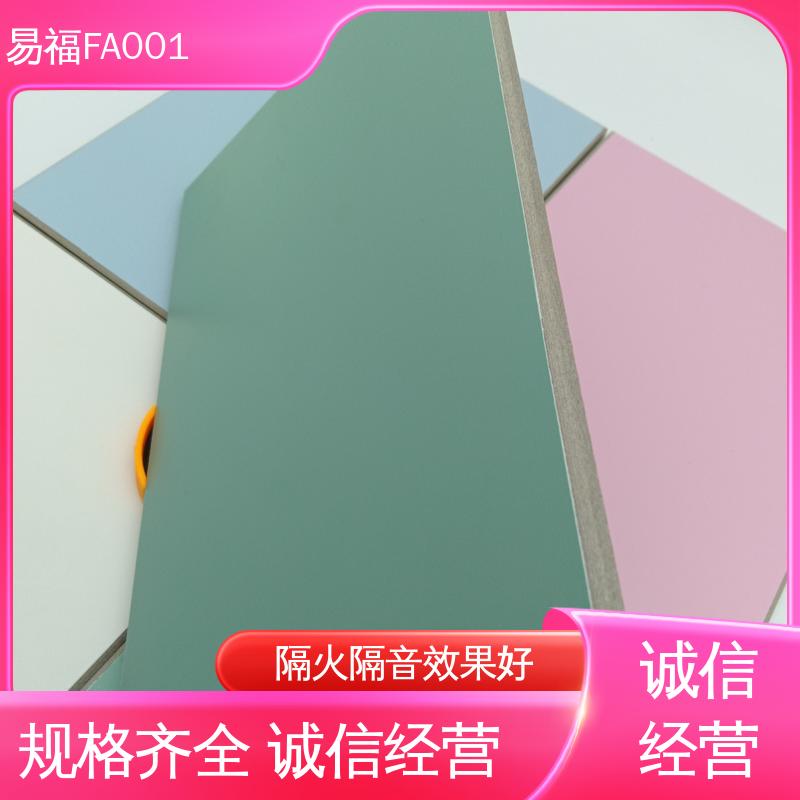 易福吊顶装饰 隧道板 省时省力 施工方便 售后无忧 诚信经营