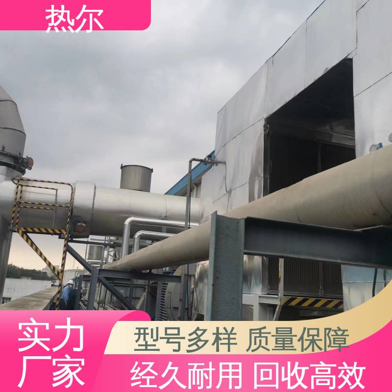热尔 冶金行业 热回收装置 源头供应 耐温耐腐蚀 专业厂家