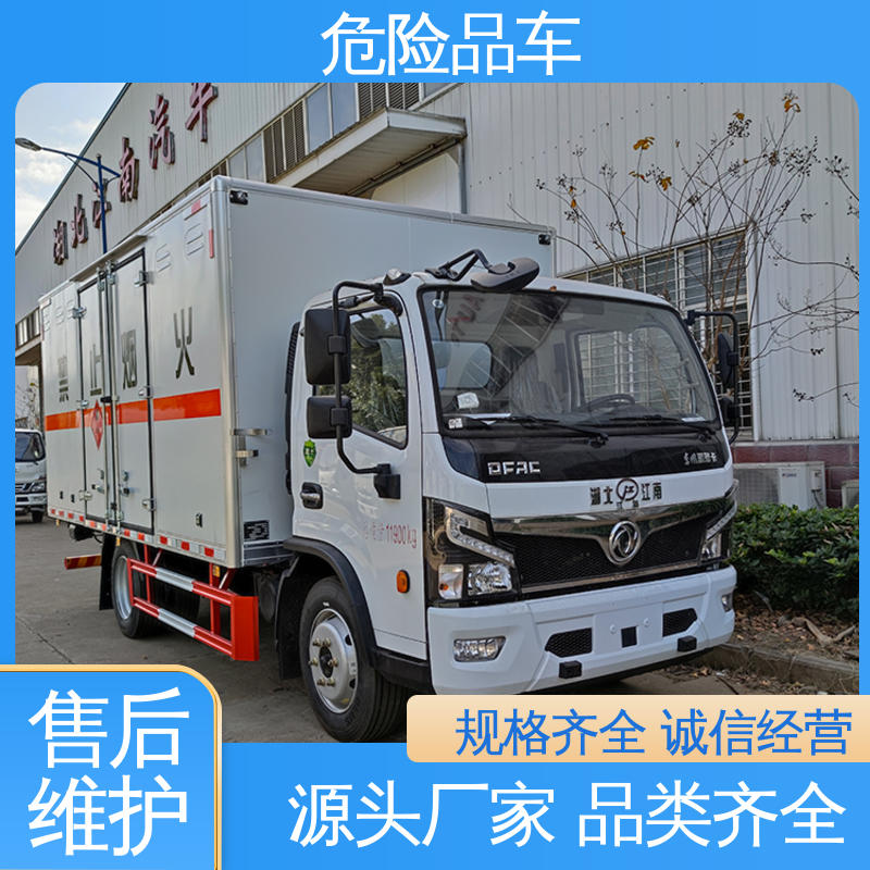 东风华神 全国配送安心上户 易燃气体厢式车 8类 气瓶车