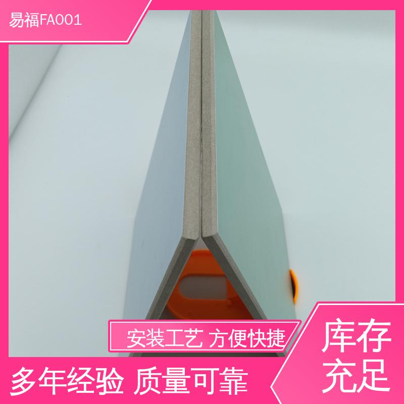 易福学校墙面 医用板 耐高温 耐腐蚀 全国供应 源头厂家