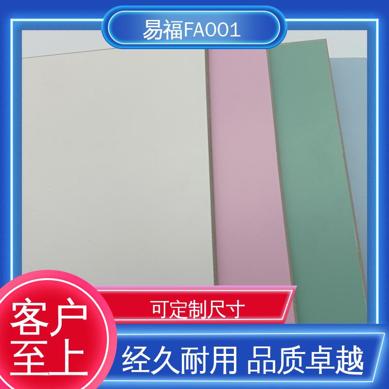 易福 凯斯板 实验室 防水 防火效果好 品质好 一站式服务