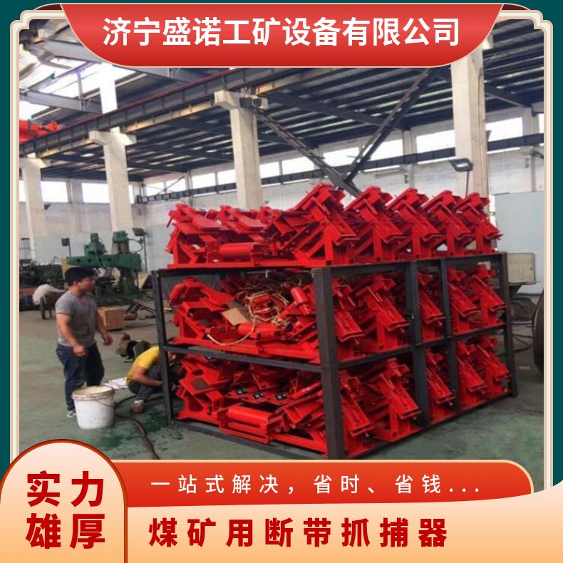 DDZ1200煤矿用断带抓捕器 防止皮带跑偏断裂 输送带保护装置 寿命长