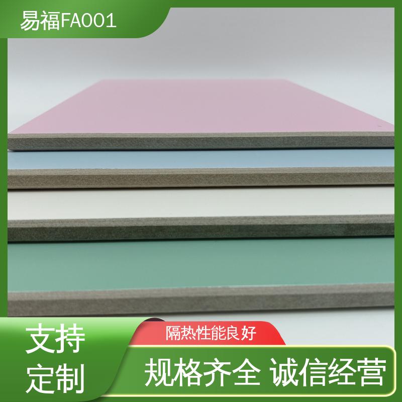 易福学校 无机纤维板 A级防火不燃板 环保材质 绿色安全