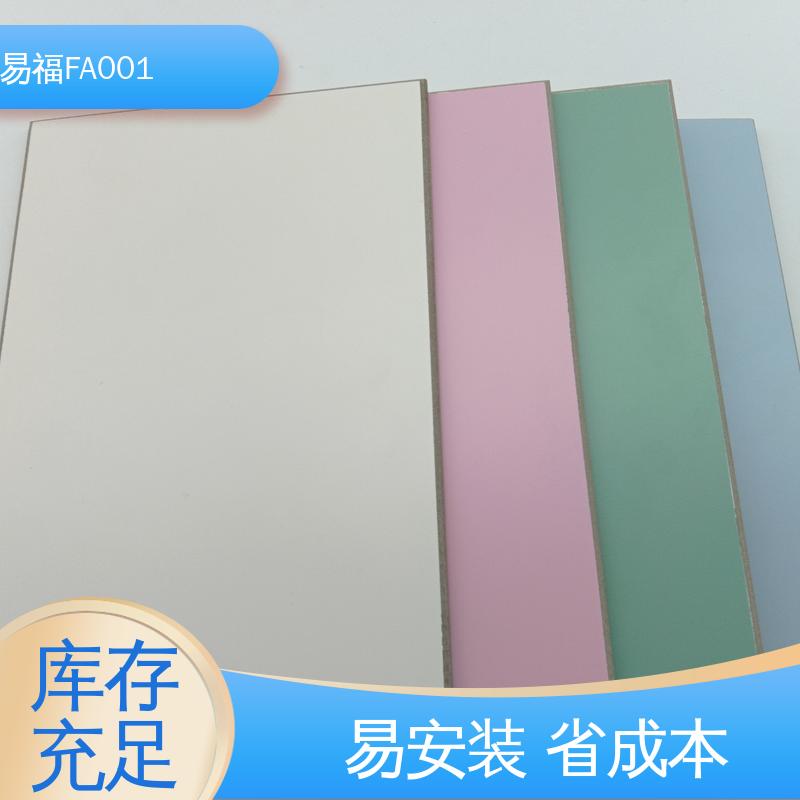 易福 无机预涂板 学校装修 木饰面多 重量20-30KG