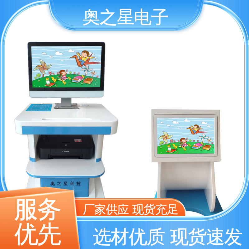 奥之星 数据分析客观 技术咨询 儿童心理健康测评仪