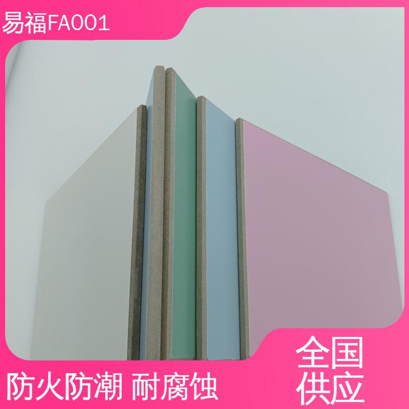 易福天花板装修材料 无机板 耐高温 耐腐蚀 全国供应 源头厂家