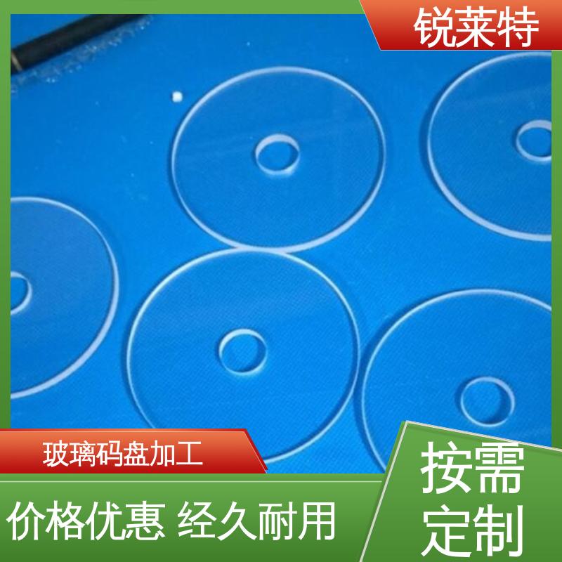 锐莱特 玻璃标定板 性能稳定 生产效率高 个性化加工切割