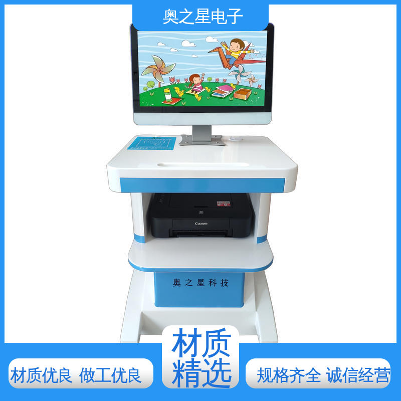 奥之星 儿童综合素质测评仪 21.5英寸SGS红外感应 美观大方