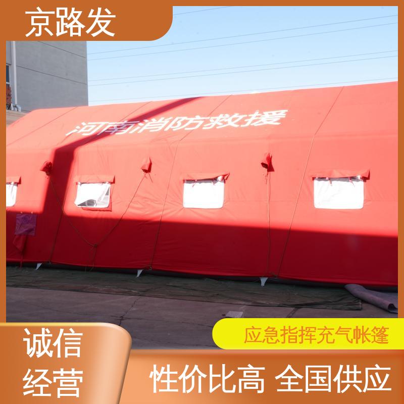 京路发 医疗行业 便携式充气帐篷 一居室结构 服务好 物流配送快