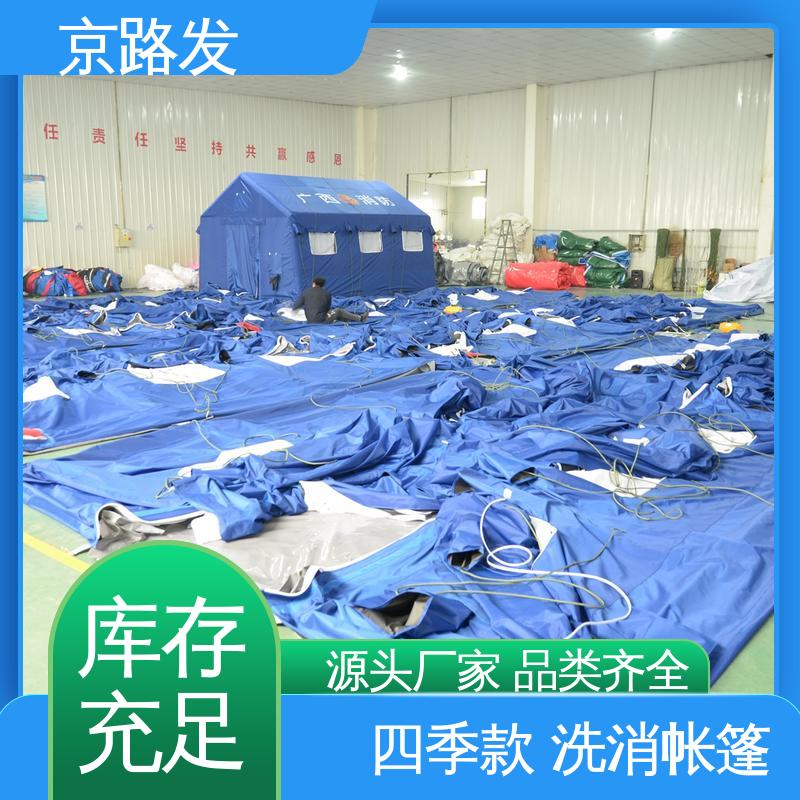 京路发 医疗行业 高原寒区帐篷 使用便捷 应用广泛 