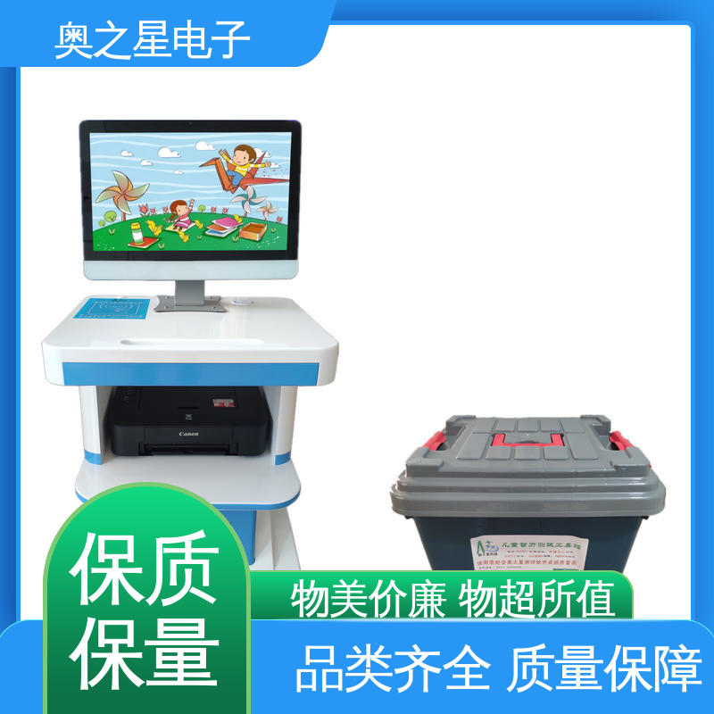  界面时尚 内置高清摄像头 儿童智力检测仪 奥之星