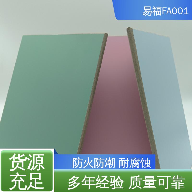 易福公寓装修 索洁板 A级防火不燃板 不易发霉 纹理细腻