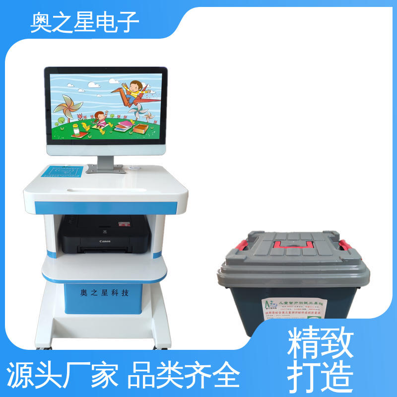 奥之星 售后完善 儿童神经心理发育测试系统 数据分析客观