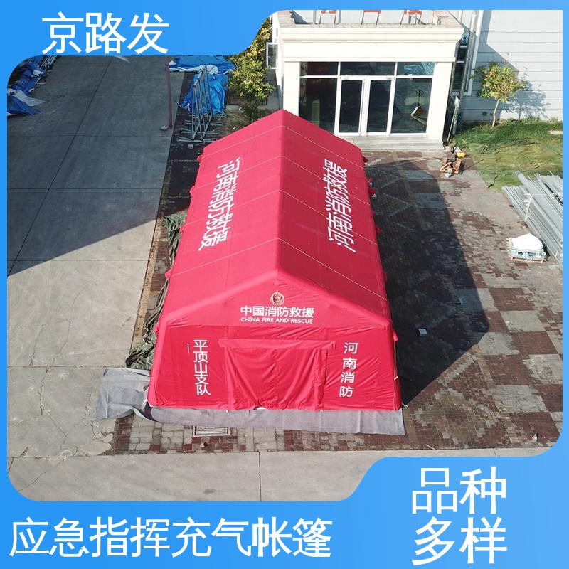 京路发 救援抢险 宿营帐篷 防水防潮 保暖性好 服务好 物流配送快