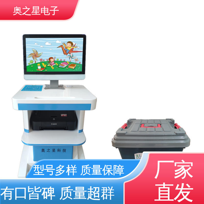 奥之星 儿童心理发育测试系统 界面设计时尚 技术咨询
