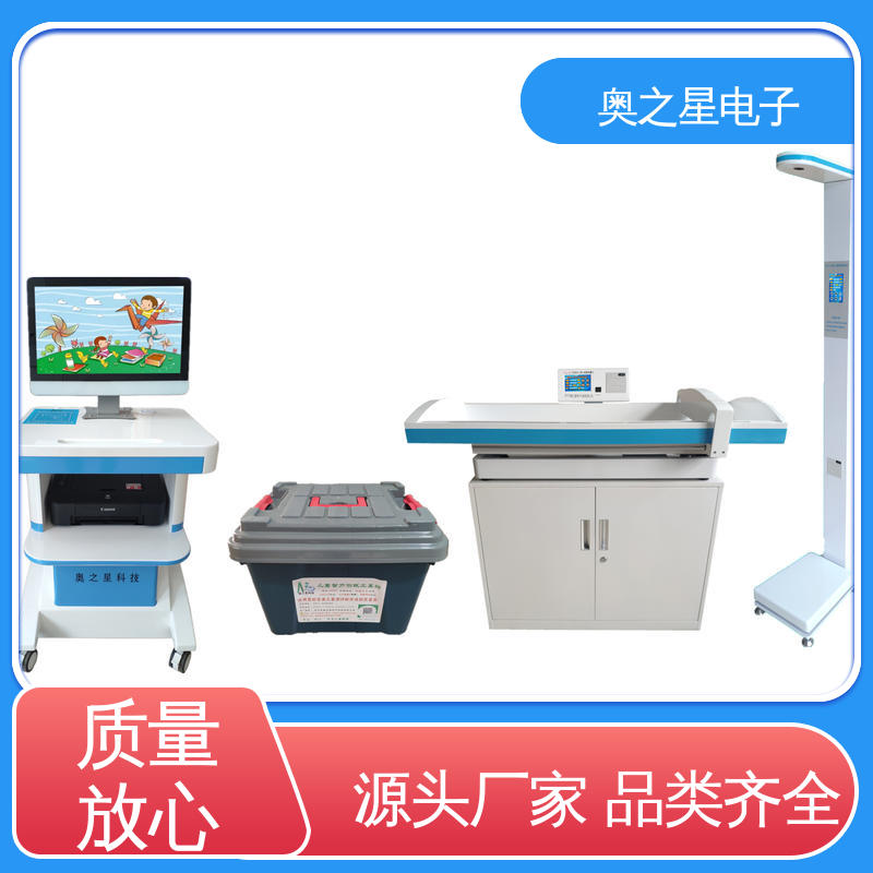 操作简便 自动身高校准 儿童体格发育测评仪 奥之星