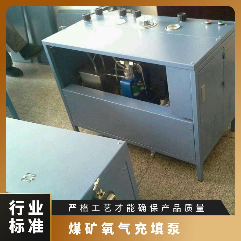 AE102A煤矿氧气充填泵矿 山救护用 质量保证操作简单 体积小重量轻