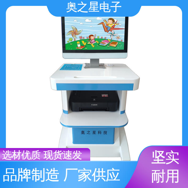 奥之星 界面时尚 21.5英寸SGS红外感应 儿童智力筛查仪