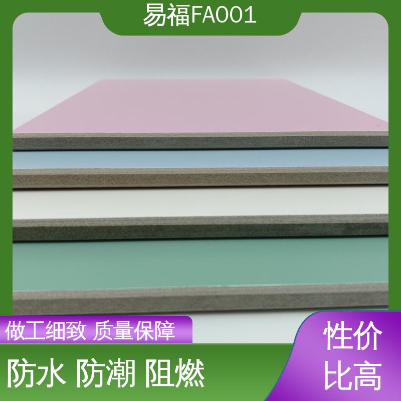 易福实验室专用 医用抗菌板 防水 防潮 阻燃 施工方便 省时省力