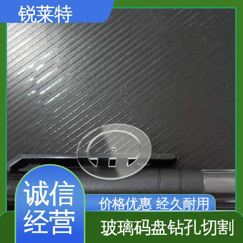 锐莱特 家居饰品 玻璃标定板 精准切割 一站式服务