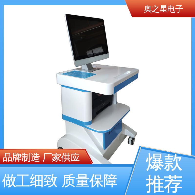 奥之星 儿童记忆力测试训练仪 21.5英寸SGS红外感应 美观大方
