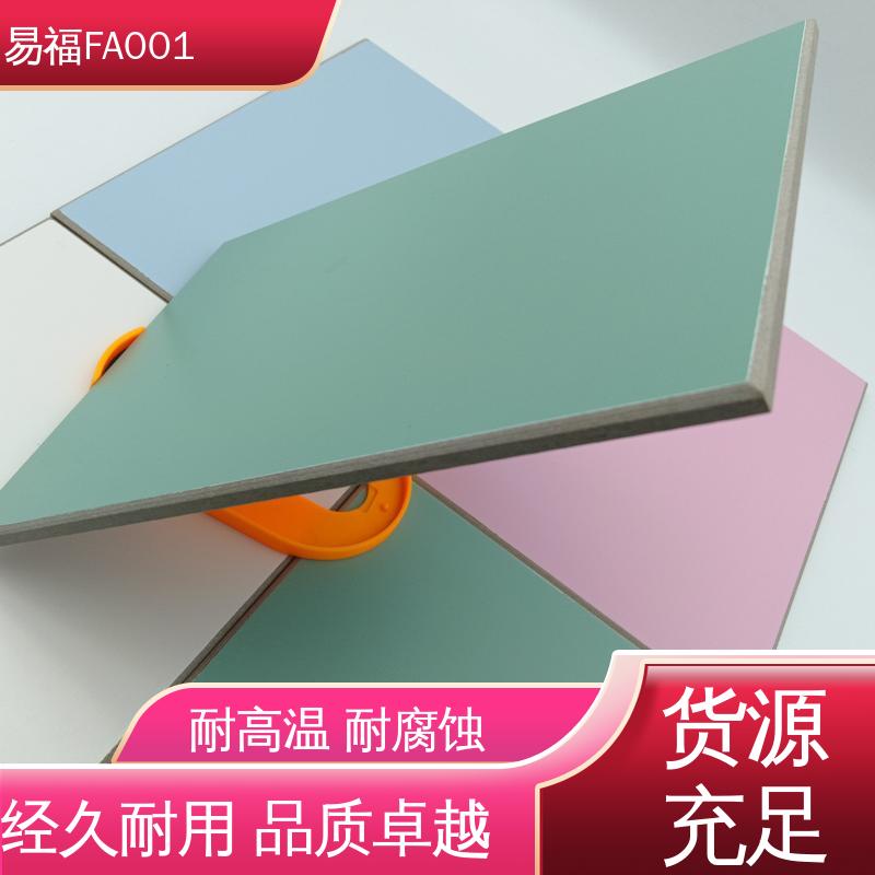 易福学校 索洁板 抗菌 不起尘 多色可选 库存充足