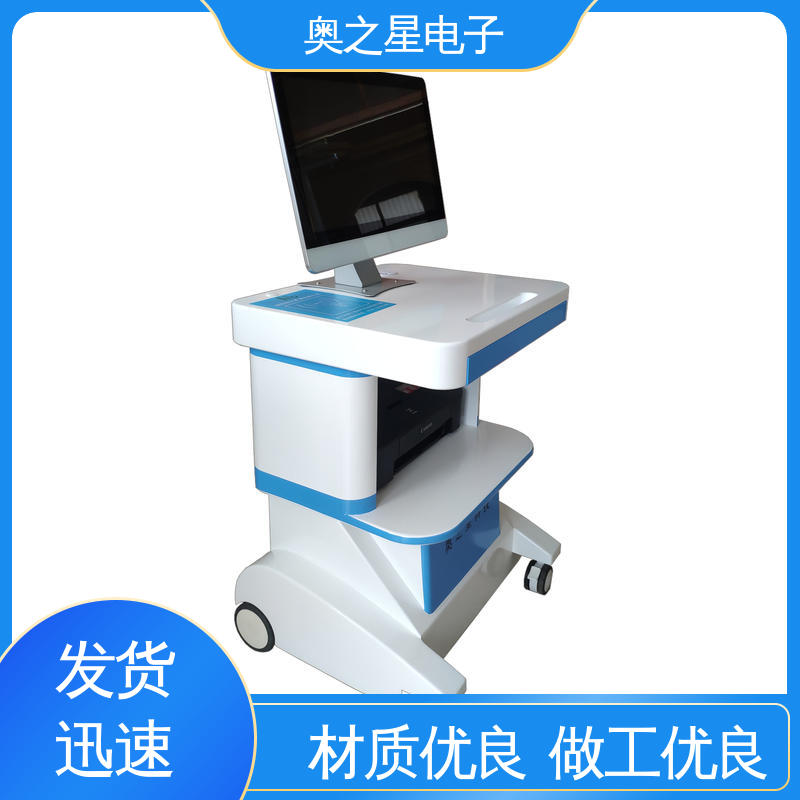 奥之星 21.5英寸SGS红外感应 美观大方 儿童注意力筛查仪