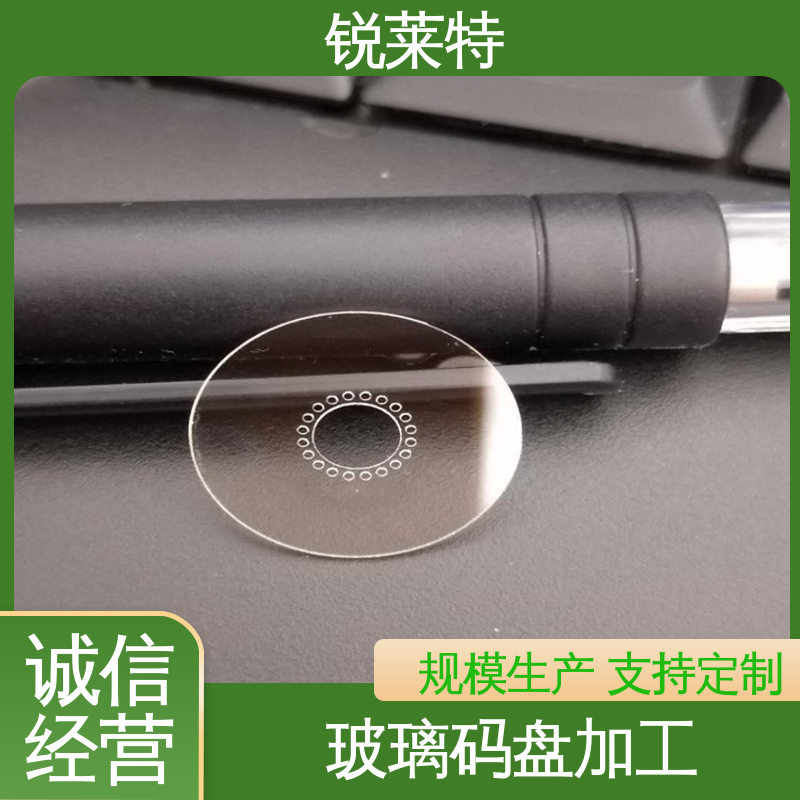 锐莱特 家居饰品 玻璃码盘加工 热影响区小 不易变形 在线接单 批量生产