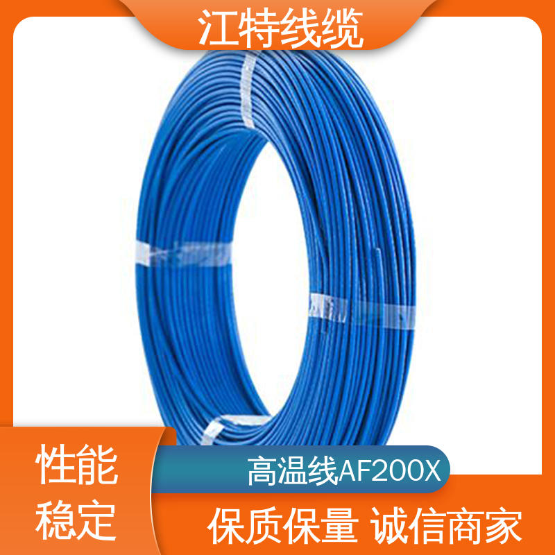 江特线缆 家用电器行业 铁氟龙电线 具有优良的耐燃性 货期快 质量稳靠