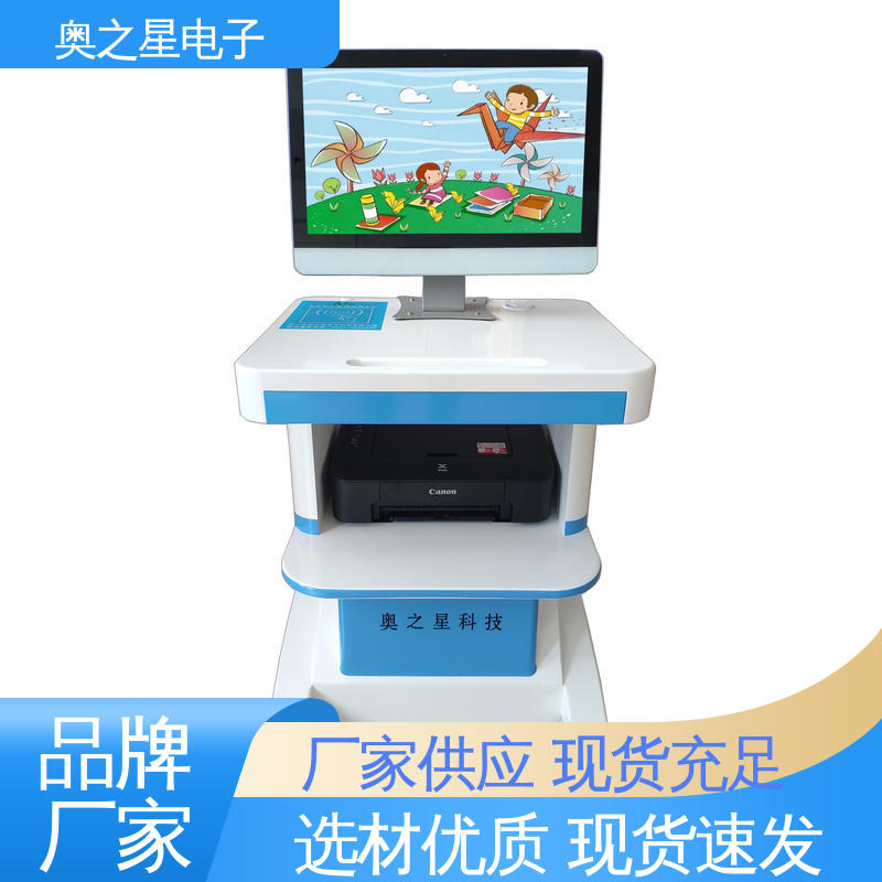 奥之星 儿童心理测试系统 售后完善 数据分析客观