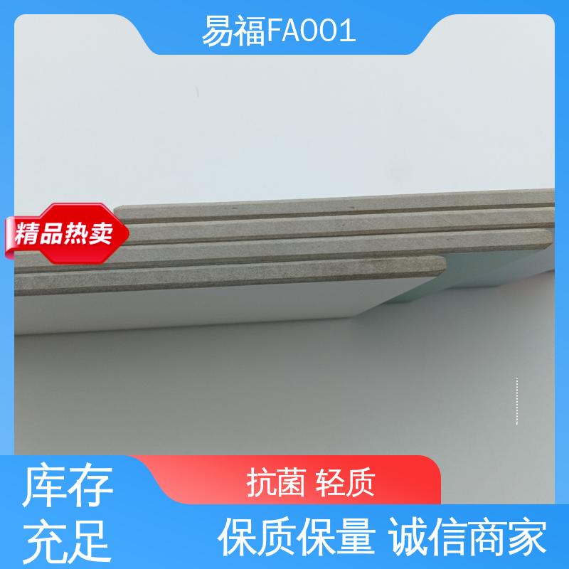 易福 三聚氰胺板 学校装修 木饰面多 规格颜色 可定制