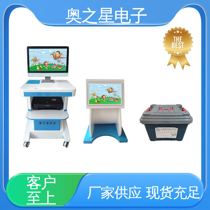 奥之星 儿童心理测评管理系统 具备多点功能 技术咨询 