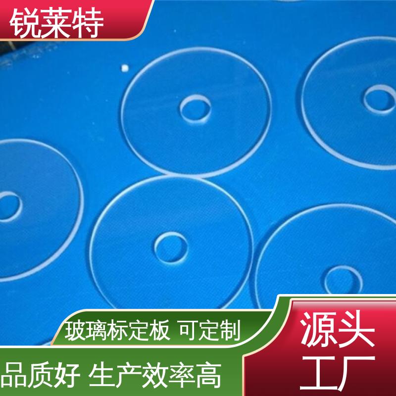 锐莱特 玻璃标定板 异形孔加工 精度高 激光切割 速度快