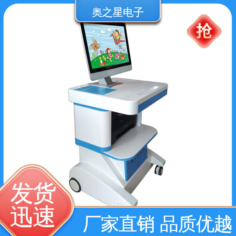 美观大方 21.5英寸SGS红外感应 儿童注意力筛查仪 奥之星