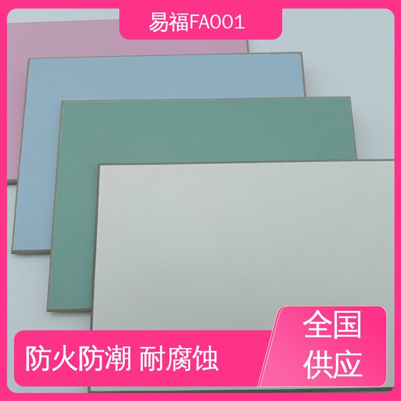 易福酒店 抗菌树脂板 尺寸稳定 光滑平整 厂家供应 售后无忧