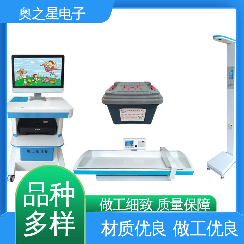 奥之星 操作简便 儿童生长发育测评仪 金属合金机身
