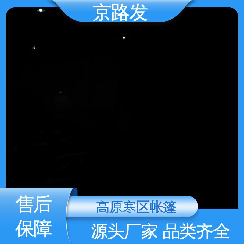 京路发 救援抢险 应急指挥充气帐篷 搭建便捷 售后无忧 一站式服务