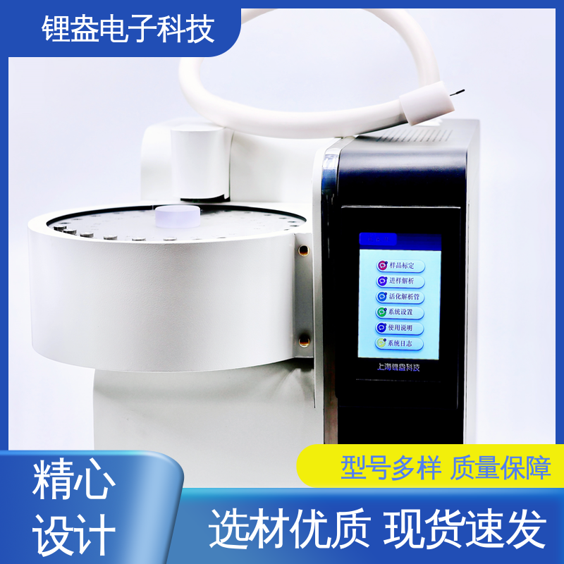 锂盎电子 物流配送 二次热解析仪 热解吸热脱附仪