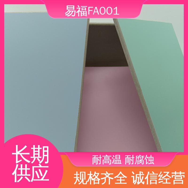 易福学校墙面 无机装饰板 隔热性能良好 多色可选 库存充足