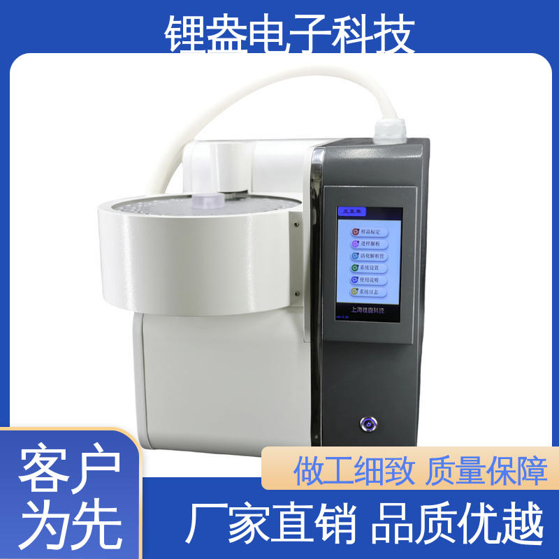 A95P 全自动热脱附仪 实验室用 仪器精准 生产厂家 锂盎电子