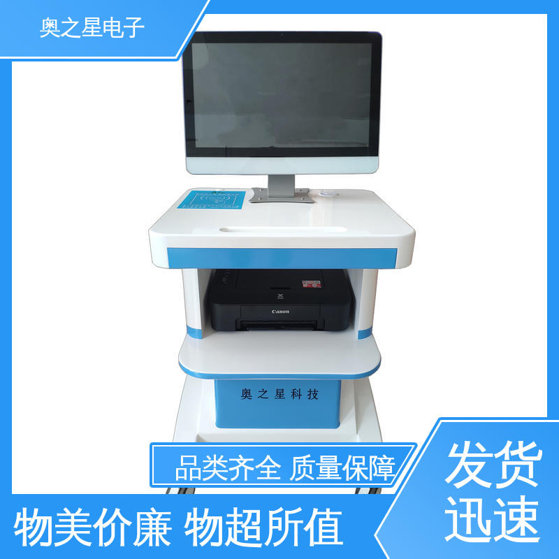儿童注意力评价仪 21.5英寸SGS红外感应 美观大方 奥之星