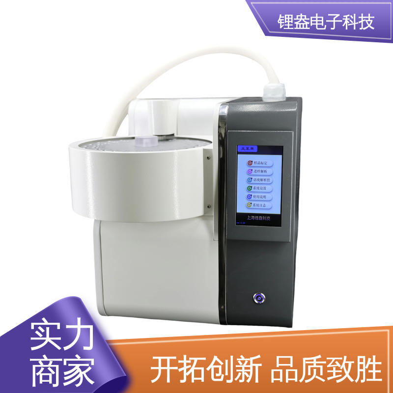 运行快 适用范围广 A95P 全自动热解吸仪 兼容性强 锂盎电子