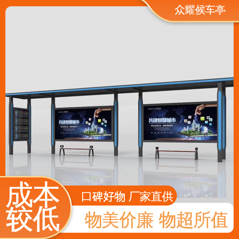 免费设计 精工细作 做工精良 支持定制 不锈钢公交站台 众耀交通